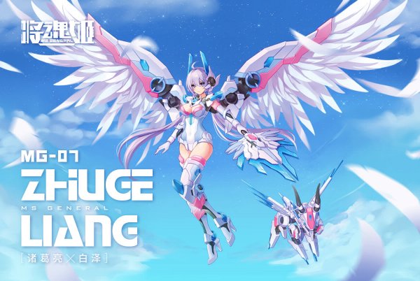 将魂姬——诸葛亮·白泽，现已发售！