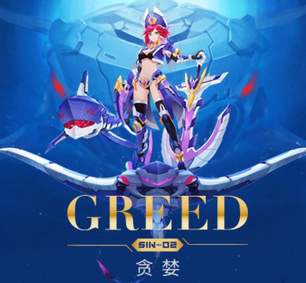 「罪」系列——贪婪，现已正式发售